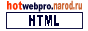 ::HotWebPro:: - On-Line пособи¤ по HTML, XHTML, XML, JavaScript, PHP, PERL, C++, советы по созданию страничек и многое другое.